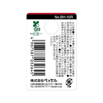 （株）ベッセル ビットホルダー10本用 BH ビットホルダー１０本用　赤 BH-10R