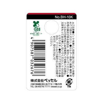 （株）ベッセル ビットホルダー10本用 BH ビットホルダー１０本用　黒 BH-10K