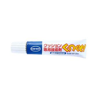 （株）カーボーイ クッション用接着剤 くっつくぞ 20ml クッション用接着剤　くっつくぞ　２０ｍｌ KS-01