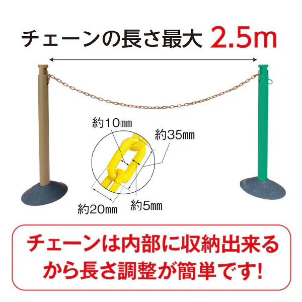 （株）カーボーイ 2.5mチェーン入りポール CNP ２．５ｍチェーン入りポール CNP-06 ﾚｯﾄﾞ