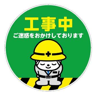 （株）カーボーイ カラープラポール サインキャッププレート カラープラポール　サインキャッププレート CP-67 ｺｳｼﾞﾁｭｳ