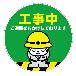 （株）カーボーイ カラープラポール サインキャッププレート カラープラポール　サインキャッププレート CP-67 ｺｳｼﾞﾁｭｳ