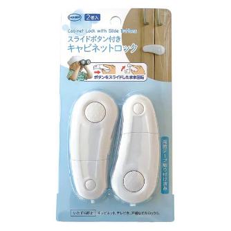 （株）カーボーイ スライドボタン付きキャビネットロック BS スライドボタン付きキャビネットロック２個 BS54 ﾎﾜｲﾄ