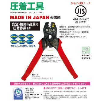 ミノル工業（株） 圧着工具(裸端子) 圧着工具（裸端子） MC10H038J