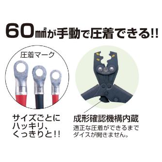 ミノル工業（株） 強力圧着工具(裸端子) 強力圧着工具（裸端子） MC10H060J