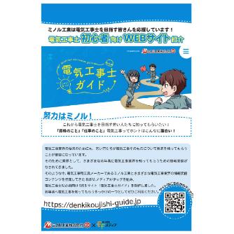 ミノル工業（株） 圧着工具(リングスリーブ) 圧着工具（リングスリーブ） MC10H007J