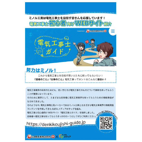 ミノル工業（株） 圧着工具(リングスリーブ) 圧着工具（リングスリーブ） MC10H007J