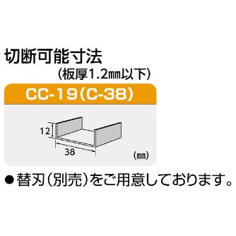 ミノル工業（株） 軽天工具 (Cチャンカッター) 軽天工具　（Ｃチャンカッター） MC30C500X