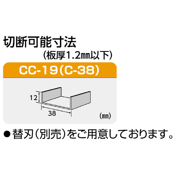 ミノル工業（株） 軽天工具 (Cチャンカッター) 軽天工具　（Ｃチャンカッター） MC30C500X
