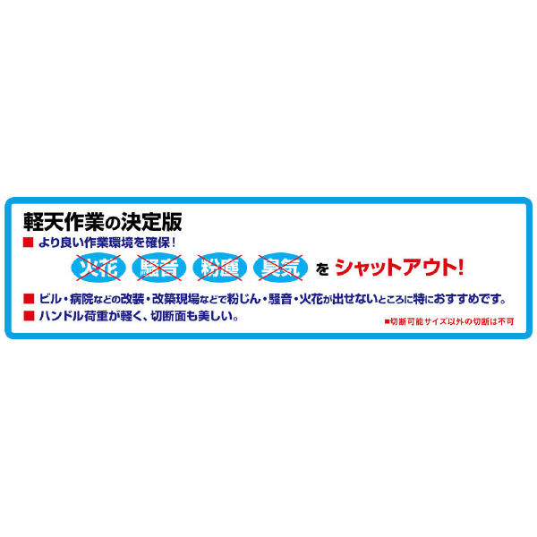 ミノル工業（株） 軽天工具 (Cチャンカッター) 軽天工具　（Ｃチャンカッター） MC30C500X