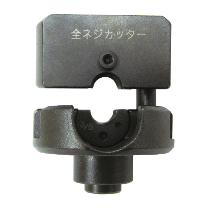 ミノル工業（株） 替刃 全ネジカッターセット 軽天工具  (全ネジカッタｰ&パンチャｰ)