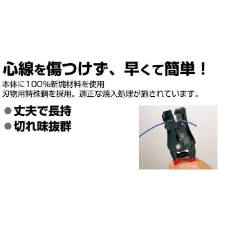 ミノル工業（株） ワイヤーストリッパー IV ワイヤーストリッパーＩＶ１．２５－８．０ MC4000C1