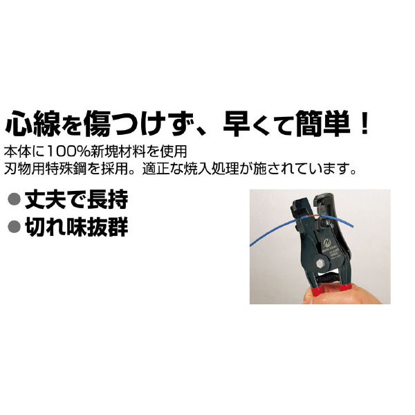 ミノル工業（株） ワイヤーストリッパー IV ワイヤーストリッパーＩＶ１．２５－８．０ MC4000C1
