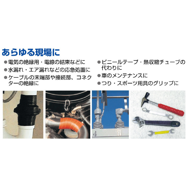 ミノル工業（株） ミラクルテープ Z ミラクルテープ（黄） Z2510Y
