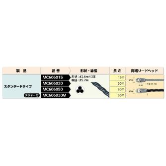 ミノル工業（株） 通線用ワイヤー (3本撚り線 黒) メジャー付 通線用ワイヤー（３本撚り線　黒） MC606030M