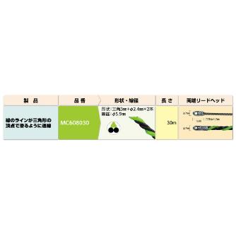 ミノル工業（株） 通線用ワイヤー (3本撚り線 緑) 三角 通線用ワイヤー（３本撚り線　緑） MC608030