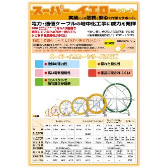 ミノル工業（株） スーパースネーク E スーパースネーク E-4112R