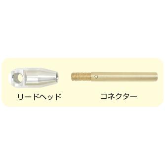 ミノル工業（株） リードヘッドコネクター P リードヘッドコネクター　φ１４用 P4150-13