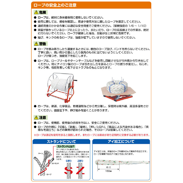 ミノル工業（株） スーパーけん引ロープ R スーパーけん引ロープ R-1210A
