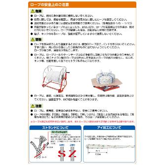 ミノル工業（株） ハンガーけん引ロープ R ハンガーけん引ロープ R-1010PE