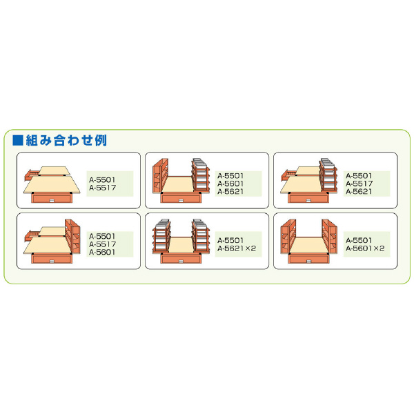 ミノル工業（株） フロアーキャビネット A フロアーキャビネット（小） A-5503