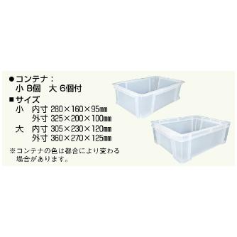 ミノル工業（株） コンテナラック A コンテナラック A-5621