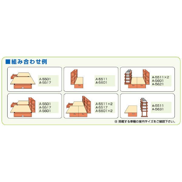 ミノル工業（株） コンテナラック A コンテナラック A-5631