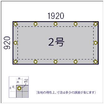 吉野（株） スパッタシート 2号 スパッタシート　２号（９２０×１９２０） YS-2010S-2