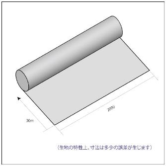 吉野（株） スパッタシート ロール スパッタシート　ロール（２０００×３０ｍ YS-2010S-R-W