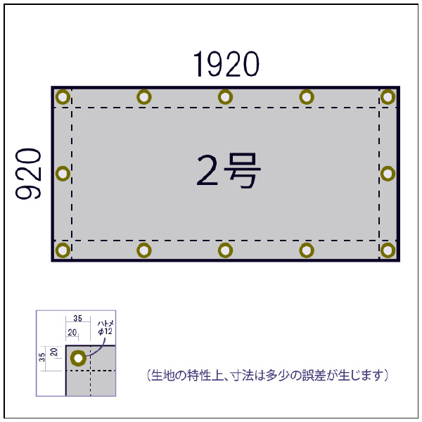 吉野（株） スパッタシート 2号 スパッタシート　２号（９２０×１９２０） YS-2010OD-2