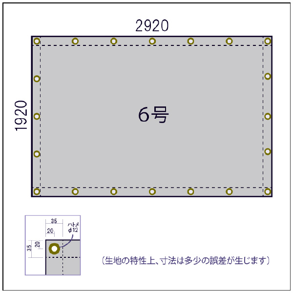 吉野（株） スパッタシート 6号 スパッタシート　６号（１９２０×２９２０ YS-2010G-6