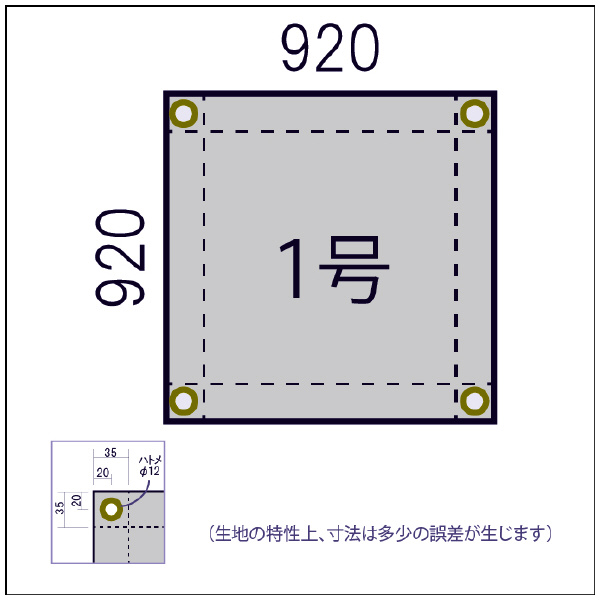 吉野（株） スパッタシート 1号 スパッタシート　１号（９２０×９２０） YS-4010S-1