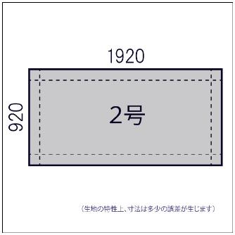 吉野（株） シリカクロス 汎用タイプ シリカクロス　汎用タイプ（ハト目無）２号 PS-600-TO-2-NO