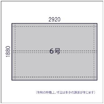 吉野（株） シリカクロス 汎用タイプ シリカクロス　汎用タイプ（ハト目無）６号 PS-600-TO-6-NO