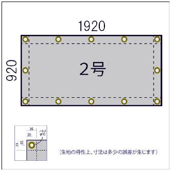 吉野（株） シリカクロス 厚手タイプ シリカクロス　厚手タイプ（ハト目）２号 PS-1000-TO-2