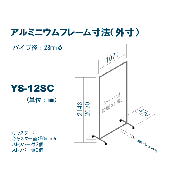 吉野（株） 遮光フェンスアルミフレーム YS 遮光フェンスアルミフレーム　１×２　単体 YS-12SC-DG