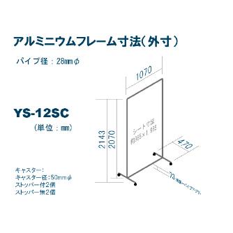 吉野（株） 遮光フェンスアルミフレーム YS 遮光フェンスアルミフレーム　１×２　単体 YS-12SC-Y