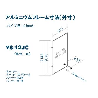 吉野（株） 遮光フェンスアルミフレーム YS 遮光フェンスアルミフレーム　１×２　接続 YS-12JC-DG