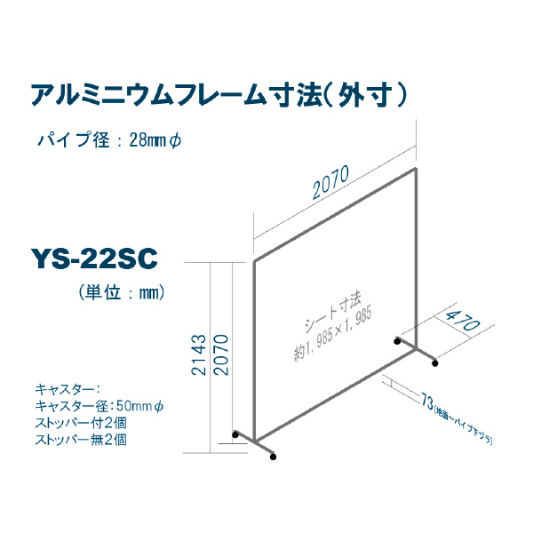 吉野（株） 遮光フェンスアルミフレーム YS 遮光フェンスアルミフレーム　２×２　単体 YS-22SC-G