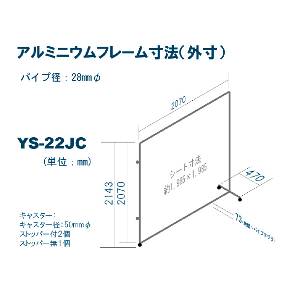 吉野（株） 火花用衝立アルミフレーム 火花用衝立アルミフレーム　２×２　接続型 YS-22JC-BW