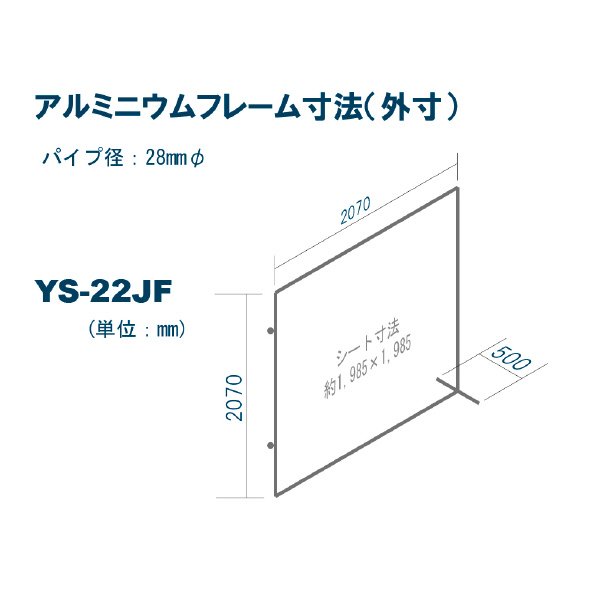 吉野（株） 遮光フェンスアルミフレーム YS 遮光フェンスアルミフレーム　２×２　接続 YS-22JF-DG