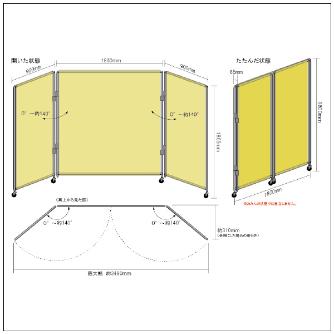 吉野（株） 観音開き型衝立 フレンチ1818型 観音開き型衝立　フレンチ１８１８型　遮光 YS-FRE1818-Y