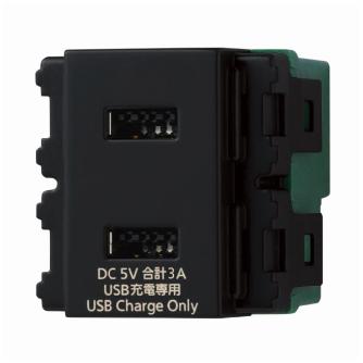 パナソニック（株）　電材 埋込充電用USBコンセント WN 埋込充電用ＵＳＢコンセント WN1476B