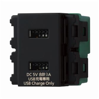 パナソニック（株）　電材 埋込充電用USBコンセント WN 埋込充電用ＵＳＢコンセント WN1476MB