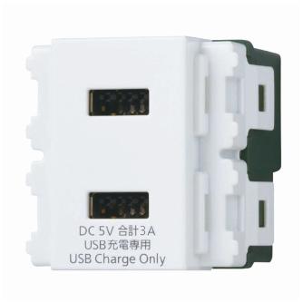 パナソニック（株）　電材 埋込充電用USBコンセント WN 埋込充電用ＵＳＢコンセント WN1476MCW