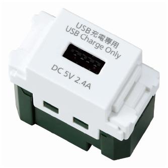 パナソニック（株）　電材 埋込充電用USBコンセント WN 埋込充電用ＵＳＢコンセント WN1485MCW