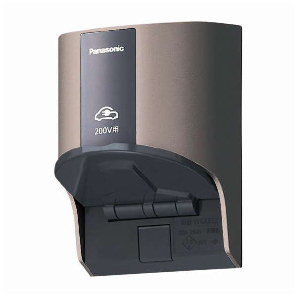 パナソニック（株）　電材 EV・PHEV充電用接地屋外コンセント WK ＥＶ・ＰＨＥＶ充電用接地屋外コンセント WK4311Q
