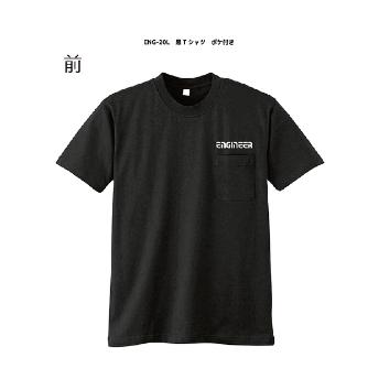 （株）エンジニア エンジニアTシャツ エンジニアＴシャツブラック（Ｓ） ENG-20S