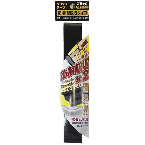 オーエッチ工業（株） グリップテープ ブラック GTD グリップテープ　ブラック GTD-BK