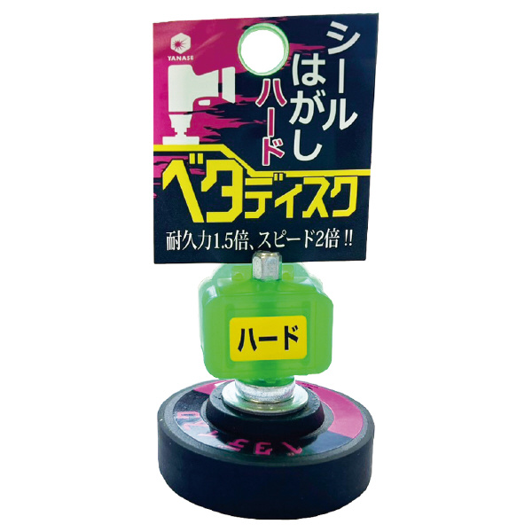 柳瀬（株） インパクト用ベタディスク シールはがし用(ハード) インパクト用ベタディスク BDGM02 50X6.35